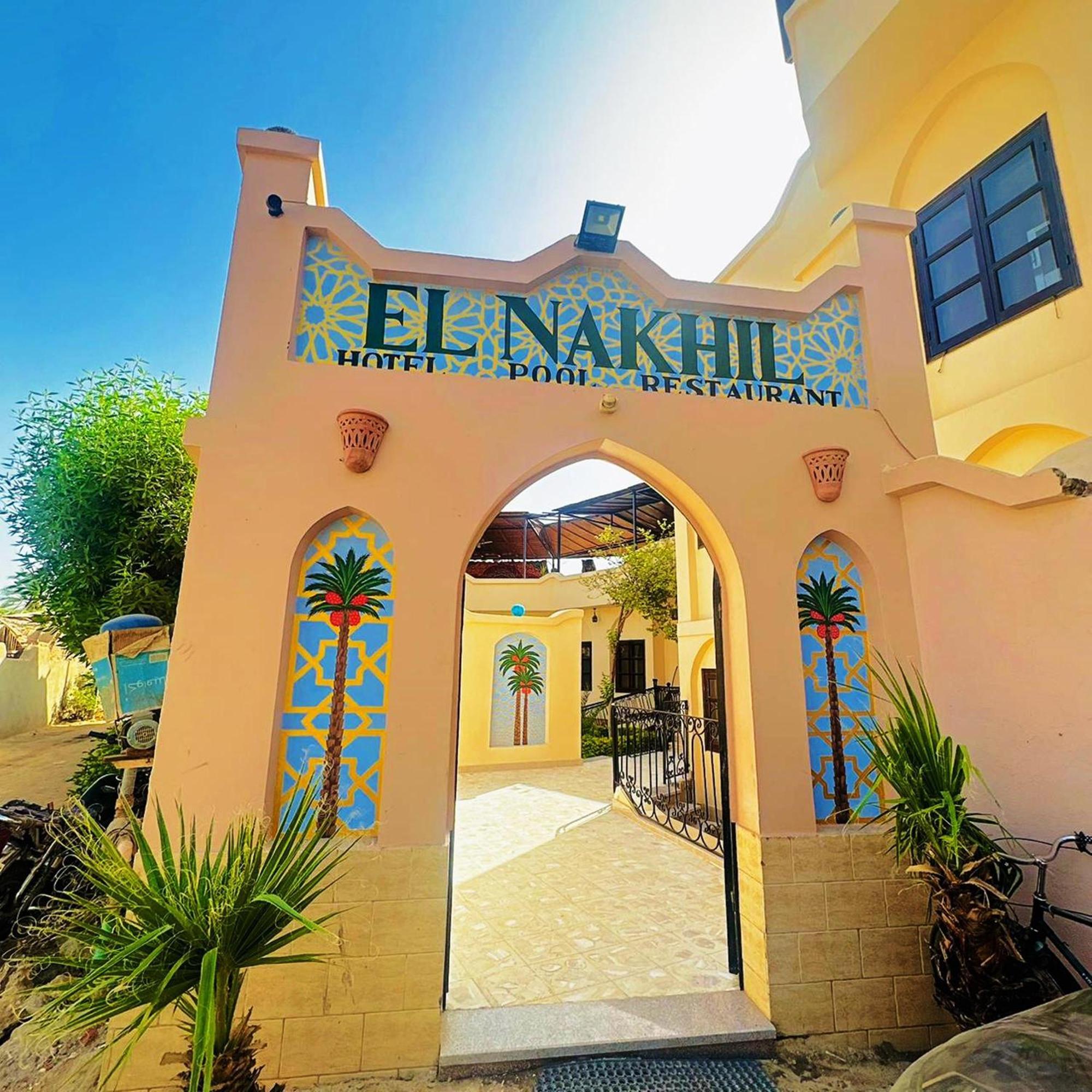 El Nakhil Hotel Louxor Extérieur photo